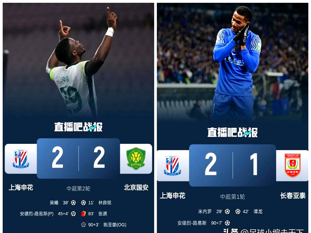 球员交易风声鹤唳，球队成绩不稳定