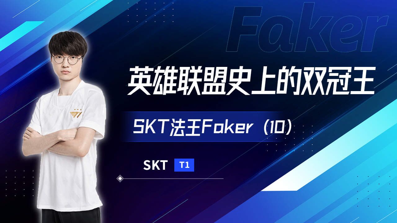 Faker遭遇十五连败，SKT教练面临压力！