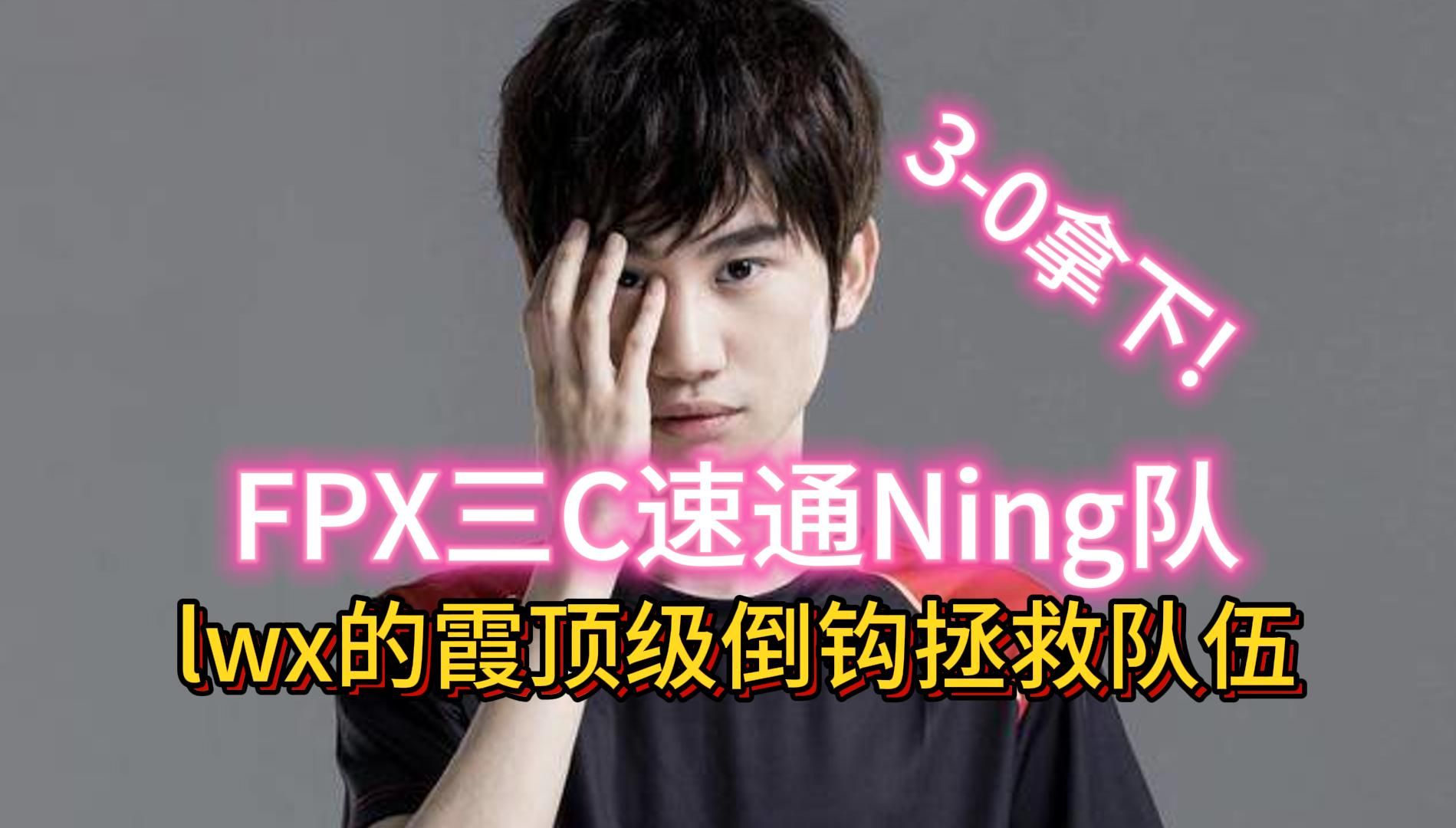 Ning爆冷击败瑞士队，关键助攻震惊全场！