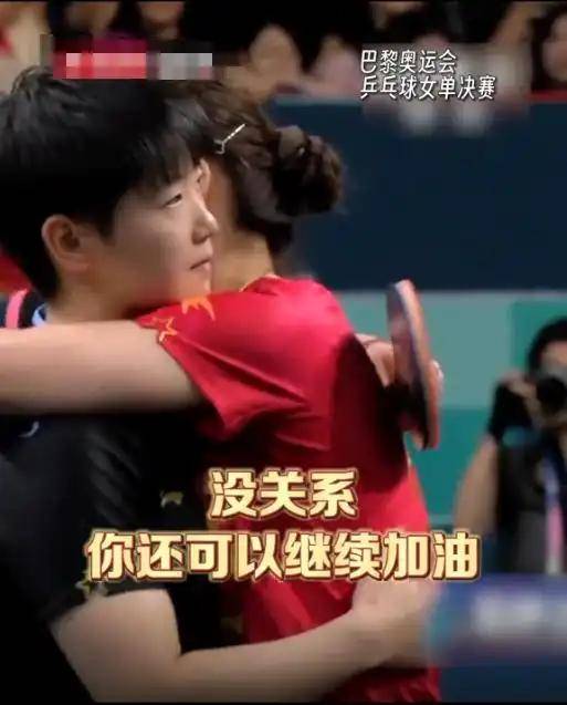 关于国米接受媒体采访：孙颖莎是我最具挑战性的对手的信息